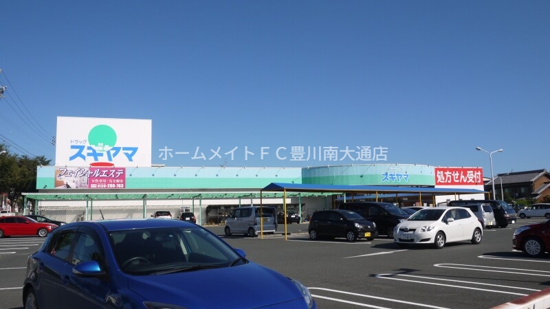 ドラックストア　ドラッグスギヤマ三ノ輪店（ドラッグストア）まで845m