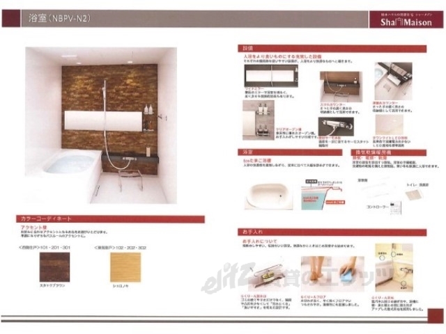 バス・シャワールーム　バス