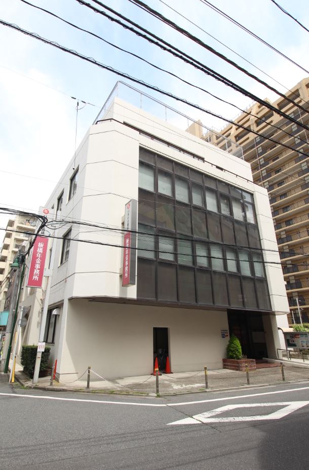 その他　板橋年金事務所（その他）まで218m