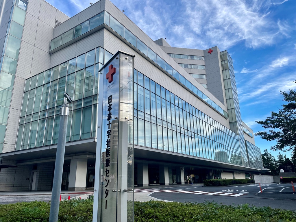 病院　日本赤十字社医療センター（病院）まで592m
