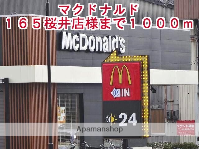 その他　マクドナルド１６５桜井店様（その他）まで1000m
