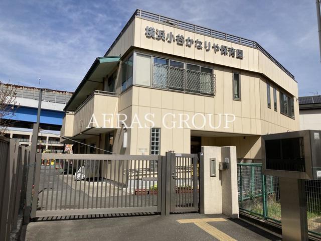 幼稚園・保育園　横浜小谷かなりや保育園（幼稚園・保育園）まで540m