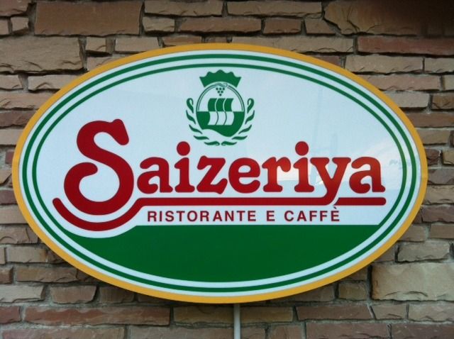 飲食店　サイゼリヤ（飲食店）まで776m