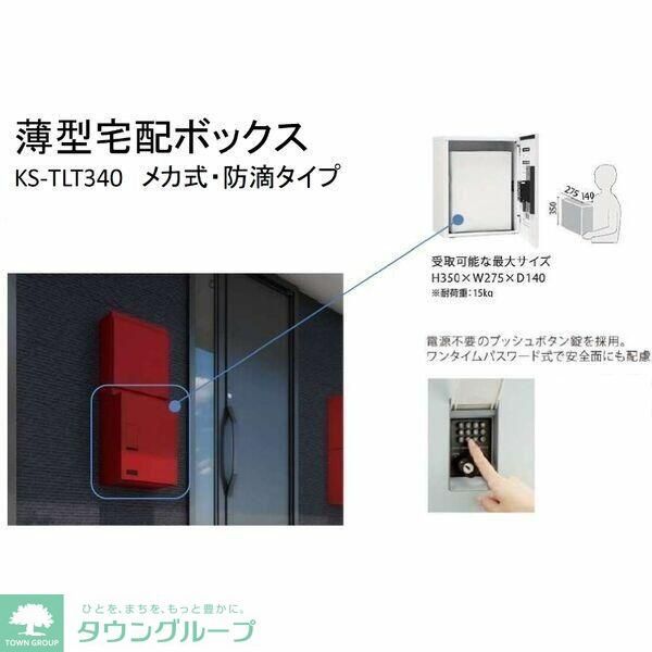 その他設備　お問合せはタウンハウジングまで！※現地待合わせ相談可能