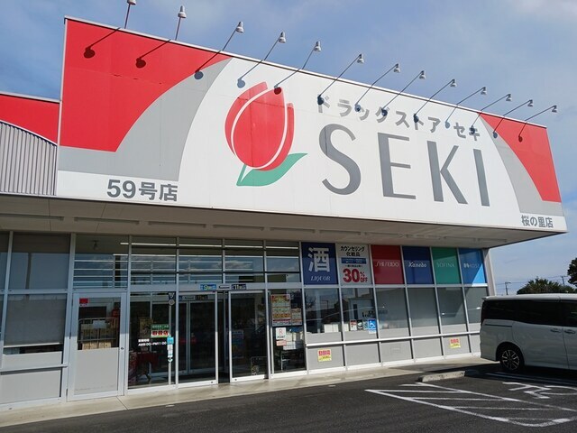 その他　ドラッグストアセキ　桜の里店（その他）まで773m