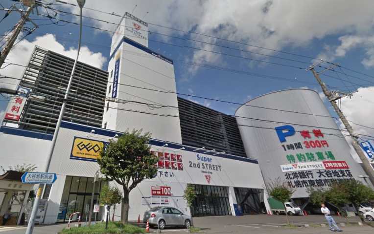 その他　ゲオ大谷地（その他）まで542m