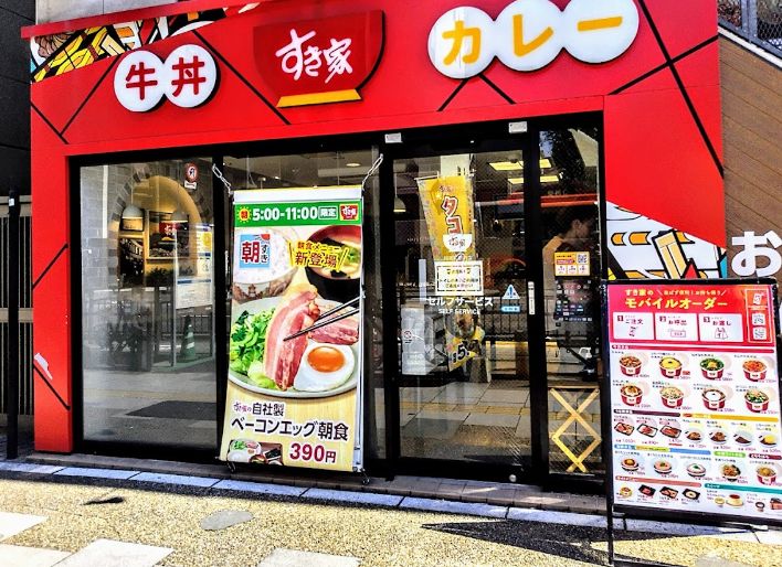 飲食店　すき家稲荷町駅前店（飲食店）まで483m