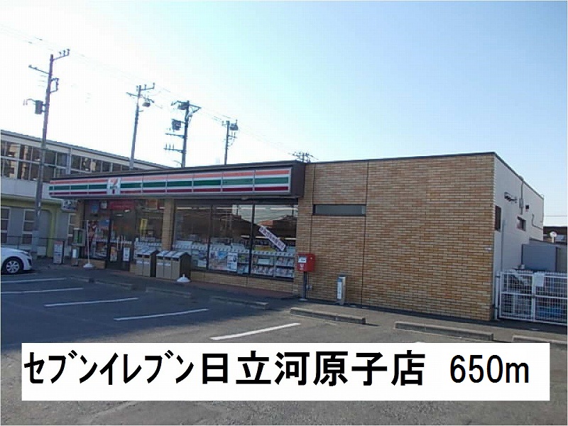 コンビニ　セブンイレブン日立河原子店（コンビニ）まで650m