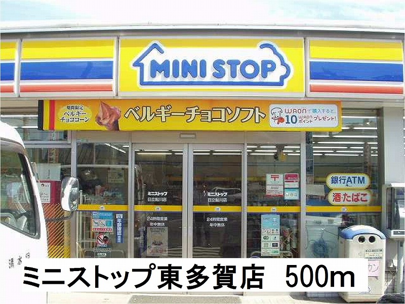 コンビニ　ミニストップ東多賀店（コンビニ）まで500m