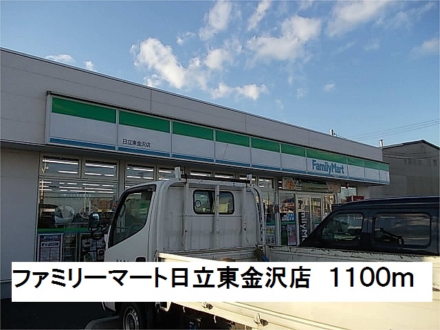 コンビニ　ファミリーマート日立東金沢店（コンビニ）まで1100m