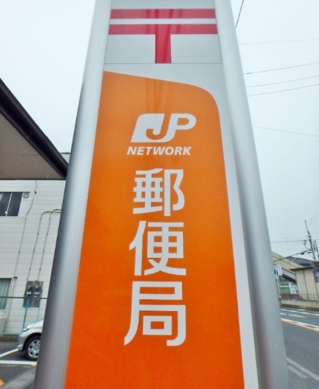 郵便局　栃木郵便局（郵便局）まで466m
