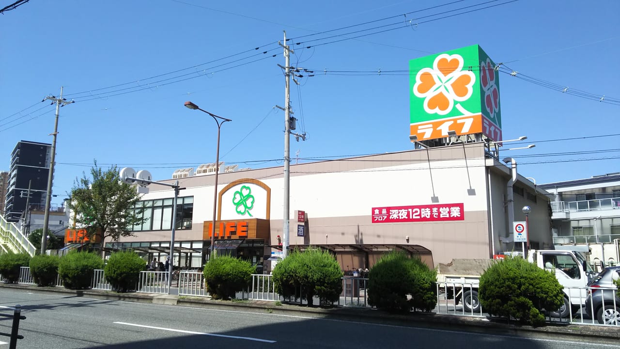 スーパー　ライフ十三東店（スーパー）まで193m