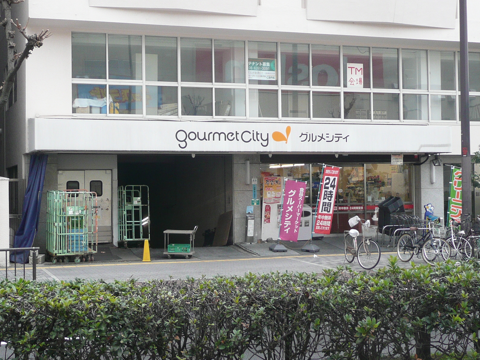 スーパー　グルメシティ新大阪店（スーパー）まで253m