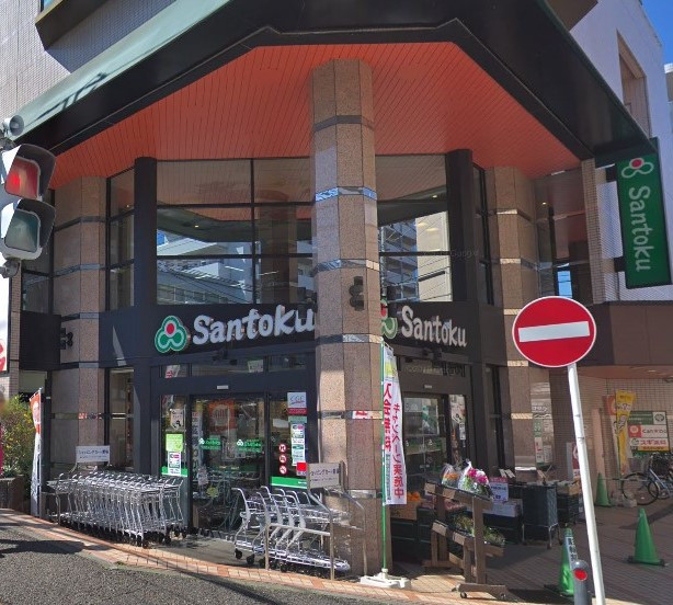 スーパー　三徳　あざみ野店（スーパー）まで400m