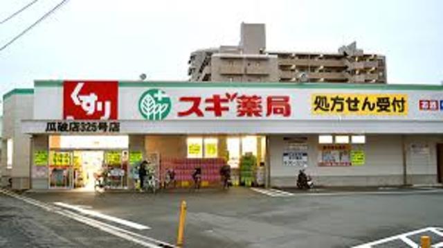 ドラックストア　スギ薬局瓜破店（ドラッグストア）まで979m