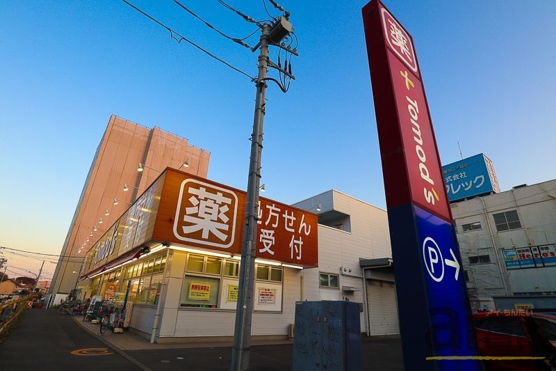ドラックストア　トモズ東小金井店（ドラッグストア）まで1260m