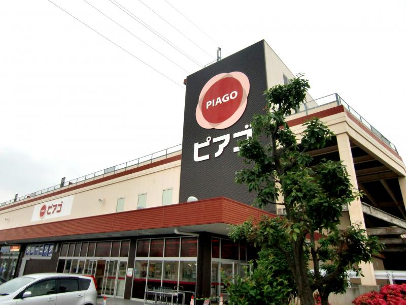 スーパー　ピアゴ 清水山店（スーパー）まで640m