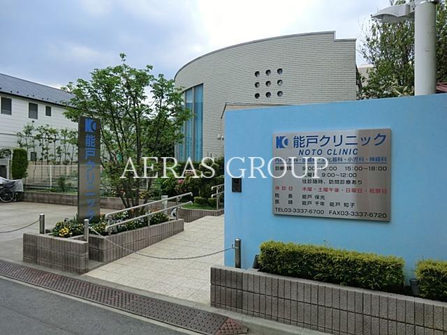 病院　能戸クリニック（病院）まで245m