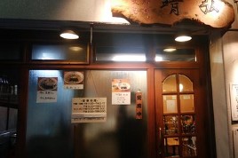 飲食店　支那そば晴弘（飲食店）まで286m
