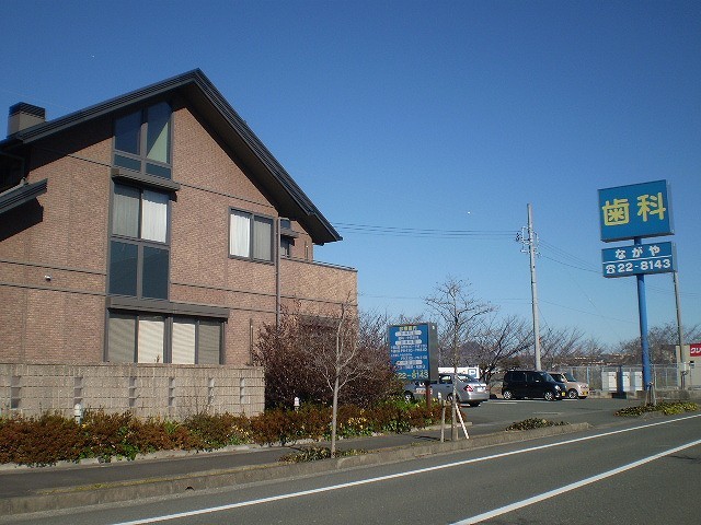 病院　ながや歯科（病院）まで600m