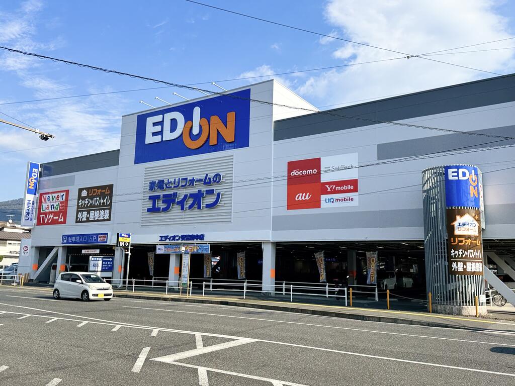 ホームセンター　エディオン安芸府中店（ホームセンター）まで100m
