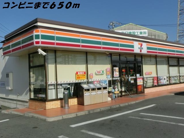コンビニ　セブンイレブン（コンビニ）まで650m