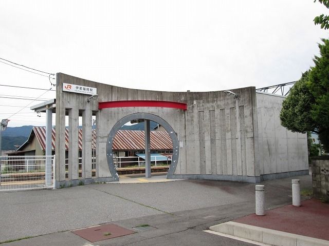 その他　伊那福岡駅（その他）まで230m