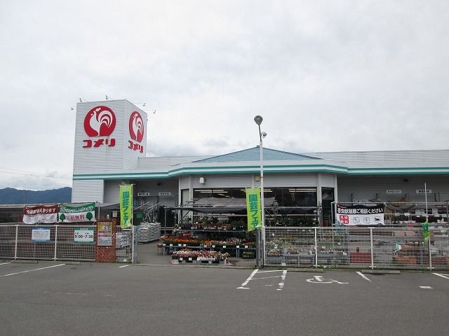 ホームセンター　コメリ　駒ヶ根福岡店（ホームセンター）まで530m