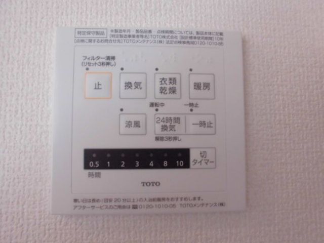 その他設備