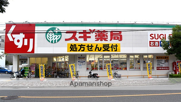 ドラックストア　スギ薬局鷹合店（ドラッグストア）まで298m
