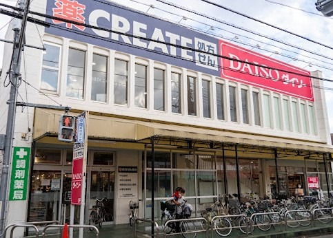 ドラックストア　クリエイトSD(エス・ディー) 足立江北店（ドラッグストア）まで328m