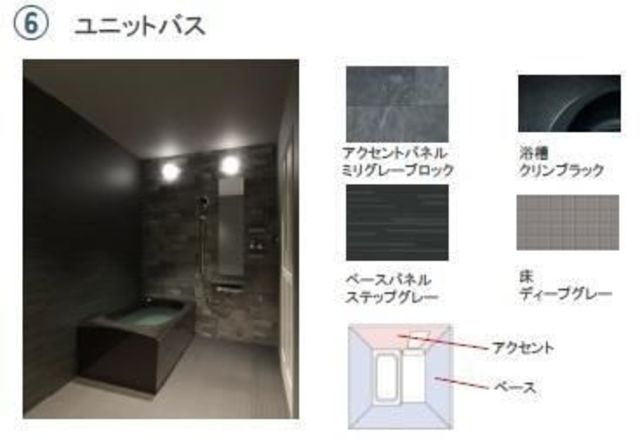 バス・シャワールーム