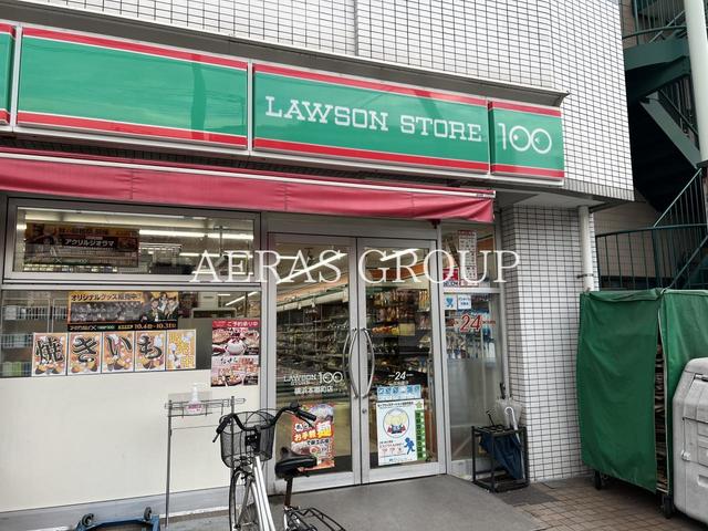 コンビニ　ローソンストア100 横浜本郷町店（コンビニ）まで154m
