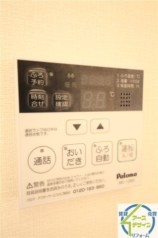 その他設備　※類似写真