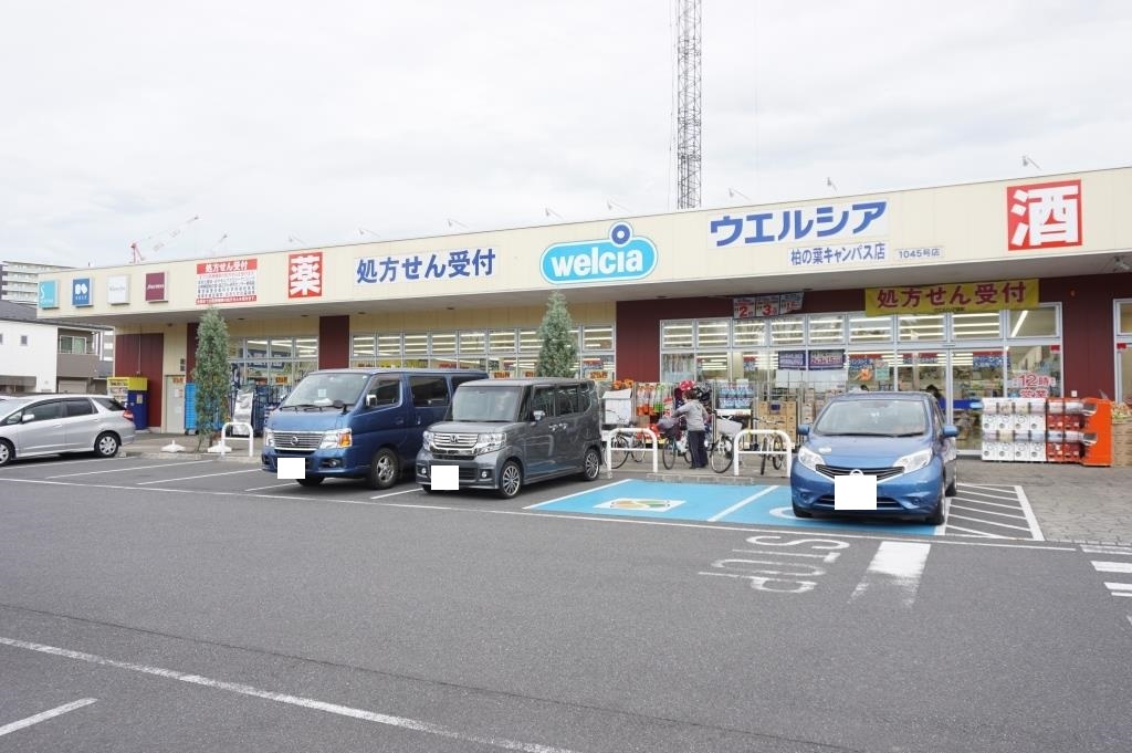 ドラックストア　ウエルシア柏の葉キャンパス店（ドラッグストア）まで245m