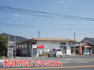 郵便局　郵便局（郵便局）まで450m