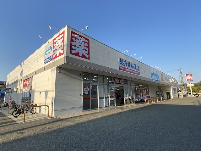 その他　ウエルシア　鶴見緑店（その他）まで572m