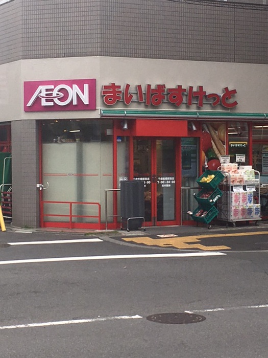 スーパー　まいばすけっと 千歳船橋駅西店（スーパー）まで640m