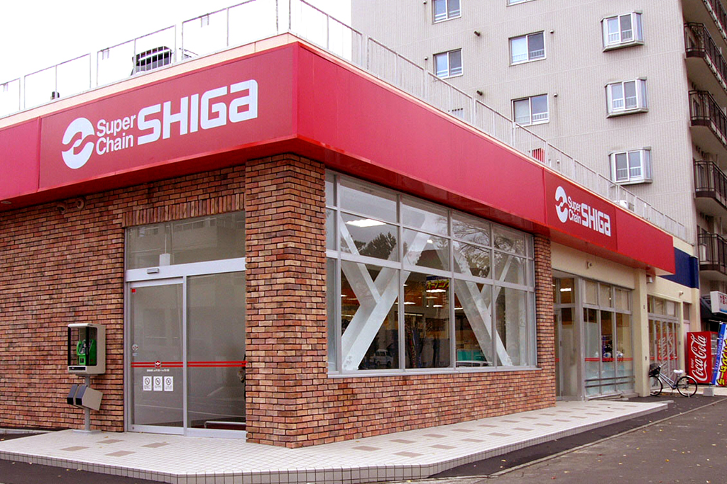 スーパー　スーパーチェーンシガ真駒内店（スーパー）まで558m