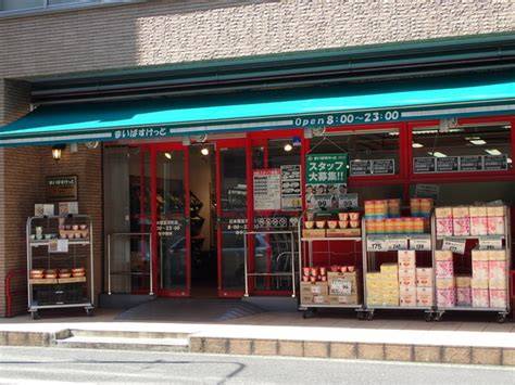 スーパー　まいばすけっと日本橋富沢町店（スーパー）まで233m