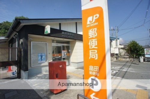 郵便局　畠田郵便局（郵便局）まで207m