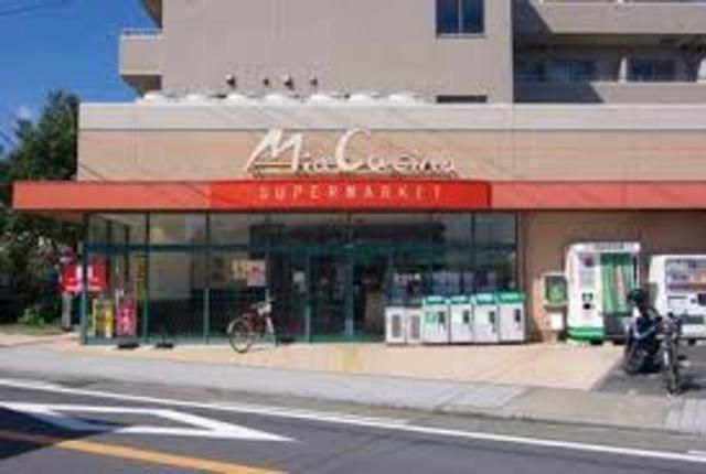 スーパー　ユーコープミアクチーナ長後駅前店（スーパー）まで583m