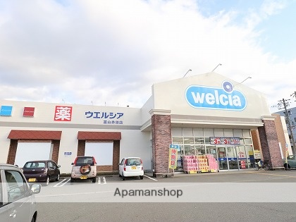 ドラックストア　Welcia薬局（ドラッグストア）まで634m