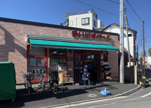 スーパー　まいばすけっと矢向駅南店（スーパー）まで150m