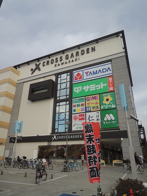 ショッピングセンター　CROSS GARDEN KAWASAKI（クロスガーデン川（ショッピングセンター）まで1671m