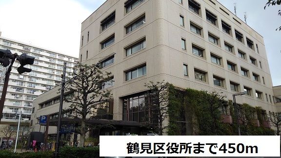役所　鶴見区役所（役所）まで450m