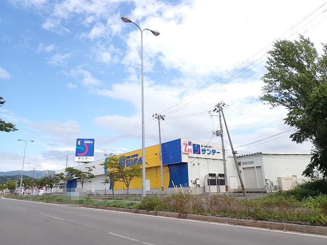 ホームセンター　サンデー青森虹ヶ丘店（ホームセンター）まで1400m