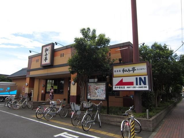 その他　なごみ亭（その他）まで620m