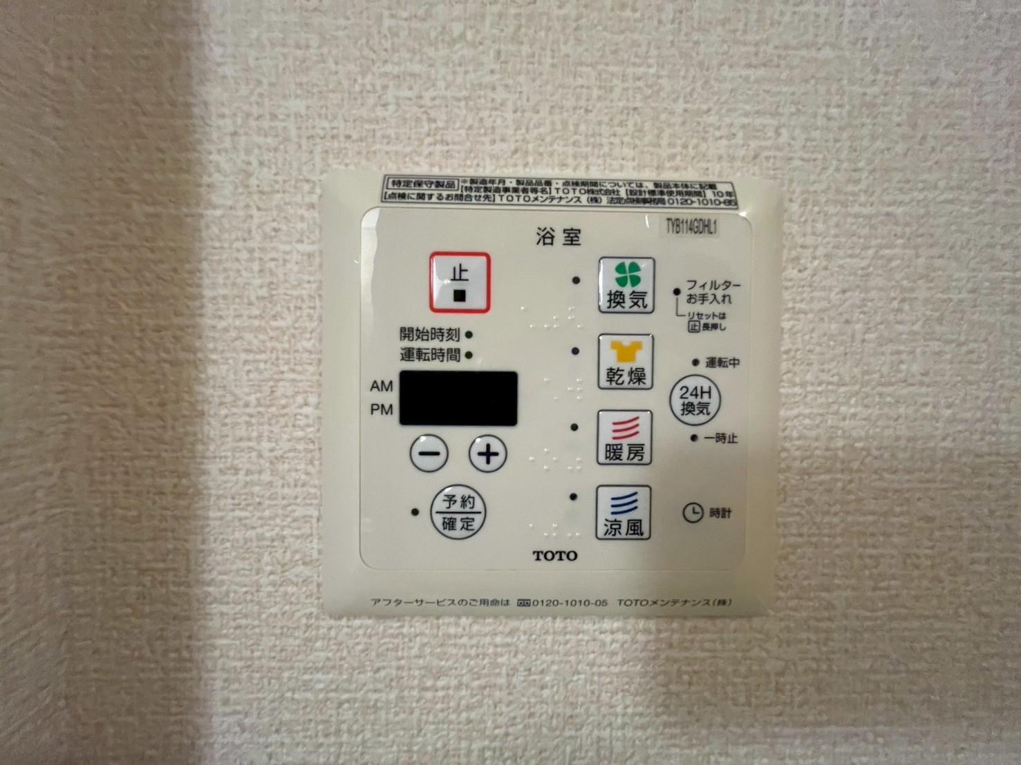 その他設備　※現状優先。