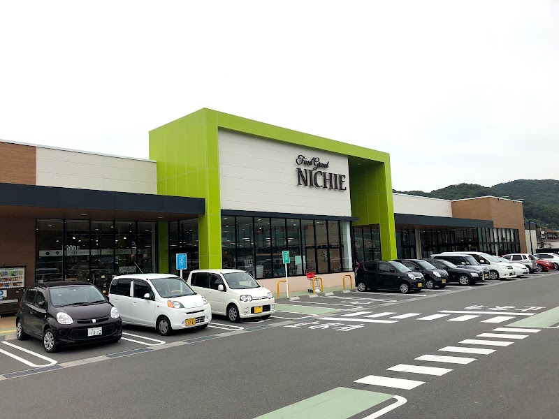 スーパー　フードグランニチエー宮浦店（スーパー）まで844m